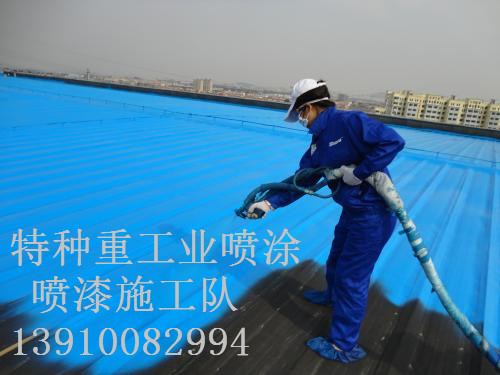 凉城除锈喷漆 & 设备厂房翻新